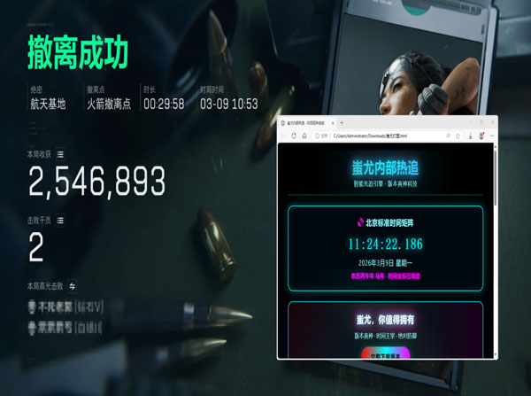 三角洲pc外挂插件软件效果